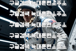 인천OP: 최고의 프리미엄 오피